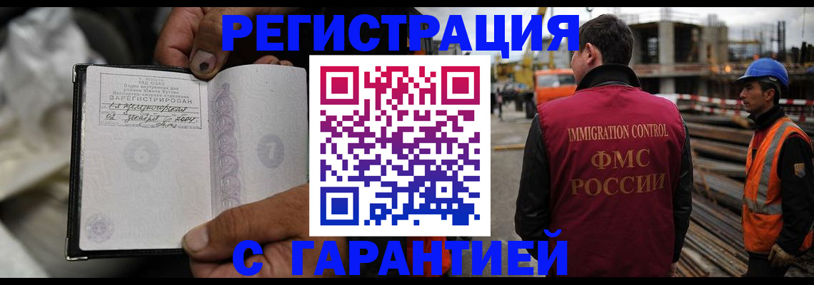 прописка 2025 в Химках