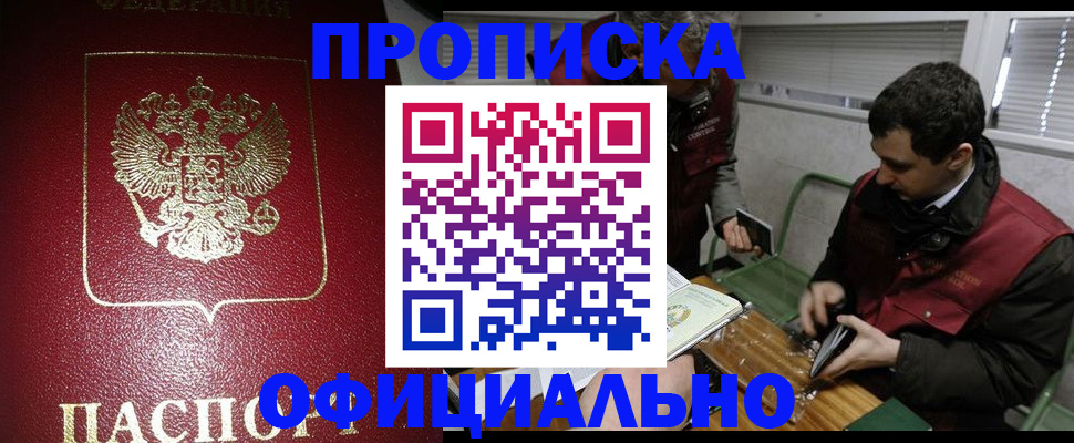 прописка иностранных граждан в Химках