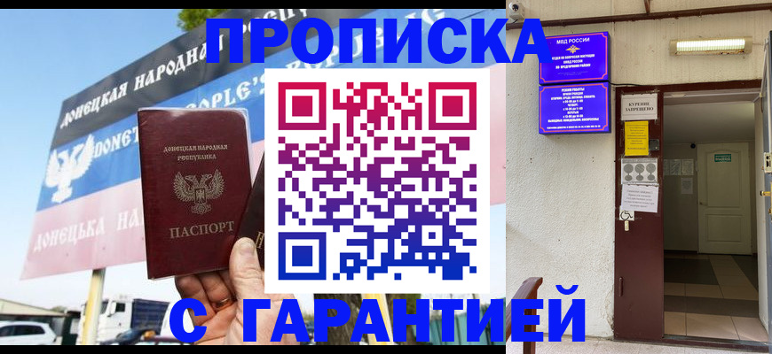 временная регистрация собственник в Химках