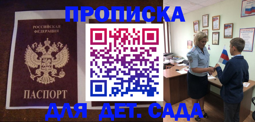 временная регистрация в квартире в Химках